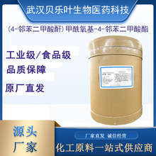 (4-�ڱ���������)��������-4-�ڱ���������CAS#29111-16-8 ����99