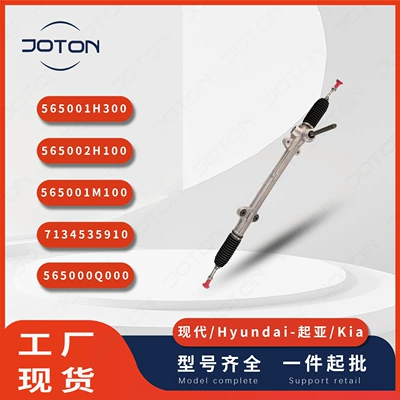 Elantra Sükan Mexanizmi 565001H300/565002H100 565001m100/7134535910