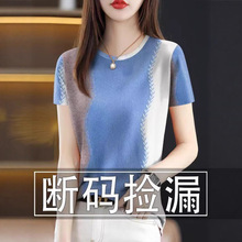 商场专柜抖音直播女装2025夏季冰丝短袖显瘦减龄薄款T恤上衣印花