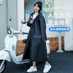2023 New Raincoat Long Full Body Women's Men's Adult Anti-Heavy Rain Electric Vehicle Battery Car Bicycle Raincoat
