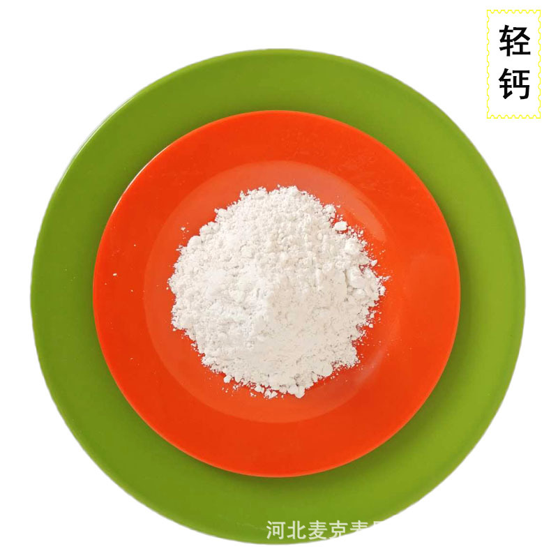 厂家供应轻质碳酸钙 橡胶塑料涂料填充用轻钙粉 活性纳米钙