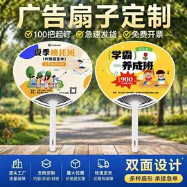 对联/春联;广告扇;台历/日历