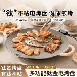 多功能韩式电烧烤炉电烤盘家用无烟烤肉不粘家庭电饼铛煎饼烙饼锅