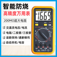 VC890D�f�ñ픵�ָ߾���ȫ�Ԅ�늹��f�ܱ픵�@����늉������