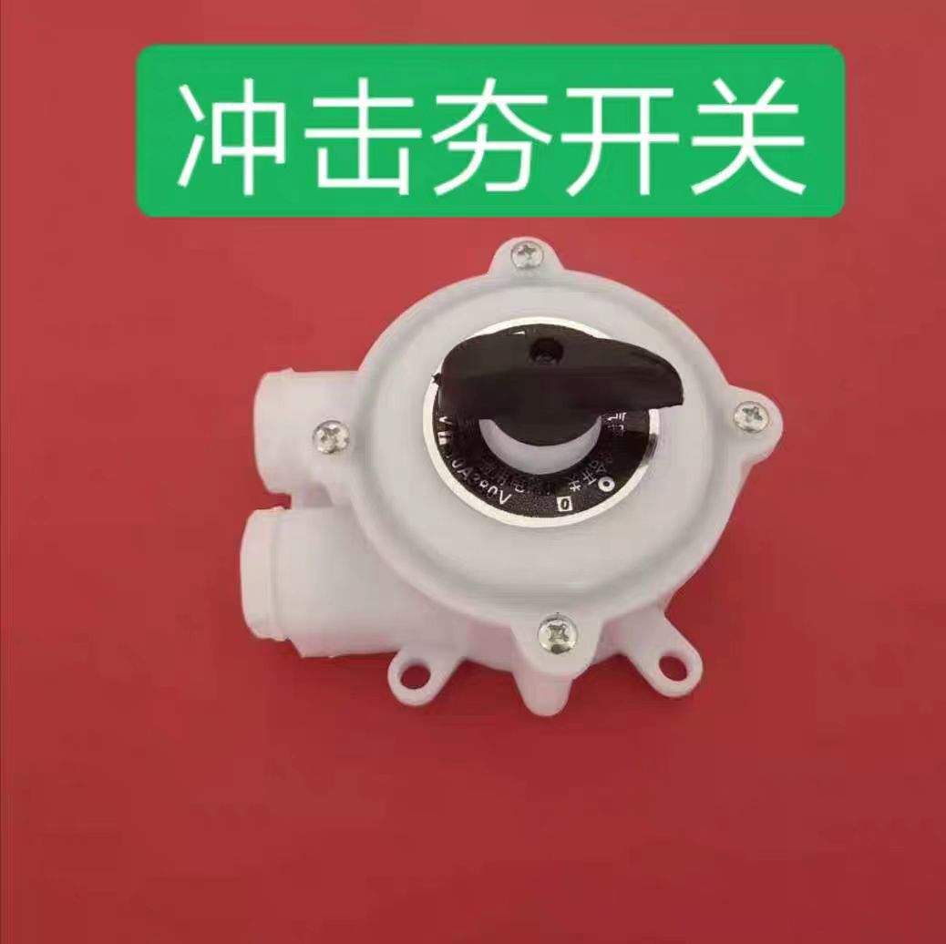 三相打夯机总成开关 电动工具开关配件 夯机开关盒 振动器开关