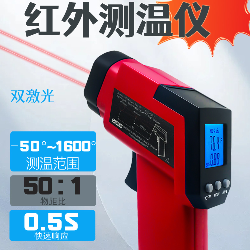 红外测温仪 手持智能工业温度测量仪 非接触厨房烘焙油温度计厂家