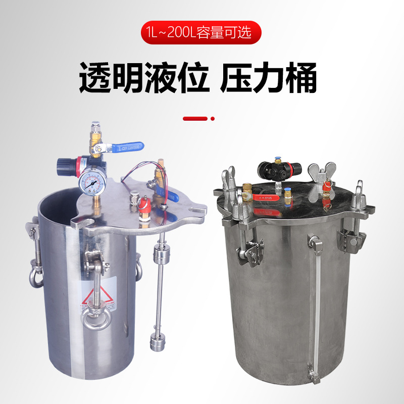 �����ѹ��ͰҺλ����ѹ��Ͱ����Һλ���ر���װ�õ㽺��������Ͱ