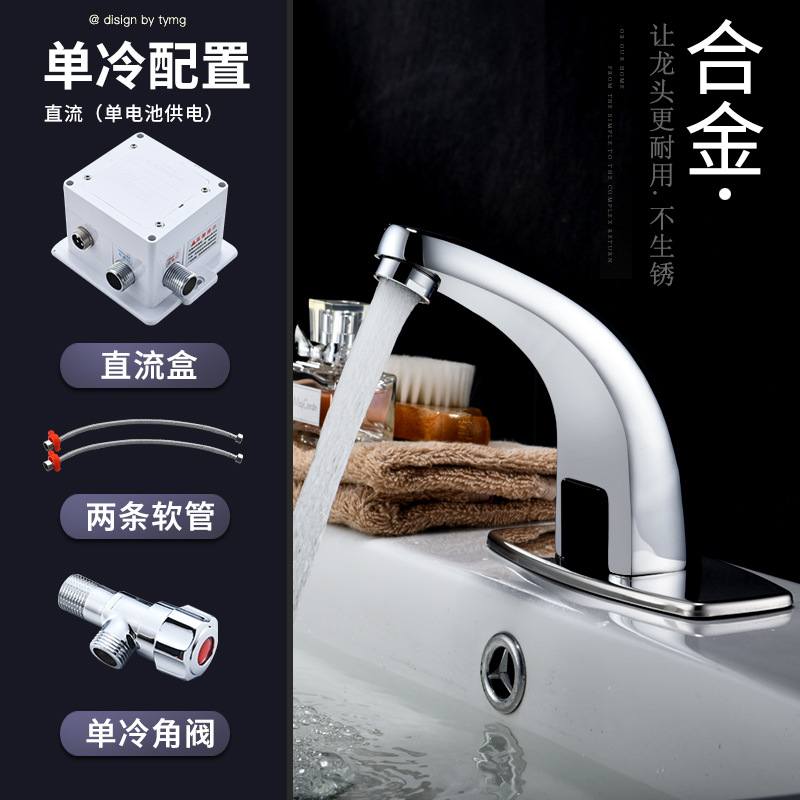 Grifo de inducción automática de agua fría individual inducción inteligente caliente y fría lavabo lavadora de agua infrarroja