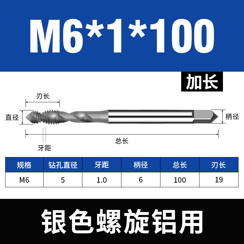 七彩涂层高速钢丝锥 含钴铝用螺纹丝攻 M2-M12耐磨损螺旋槽丝锥|undefined