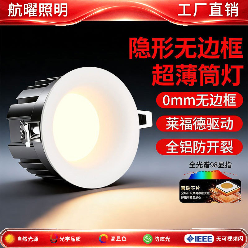 Frameless Downlight, Non-Embedded, Narrow Edge, Deep Cup, Anti-Glare Led Recessed Anti-Glare Spotlight for Living Room, Home Use, 75mm Cutout Frameless Downlight, Non-Embedded, Narrow Edge, Deep Cup, Anti-Glare Led Recessed Anti-Glare Spotlight for Living Room, Home Use, 75mm Cutout
