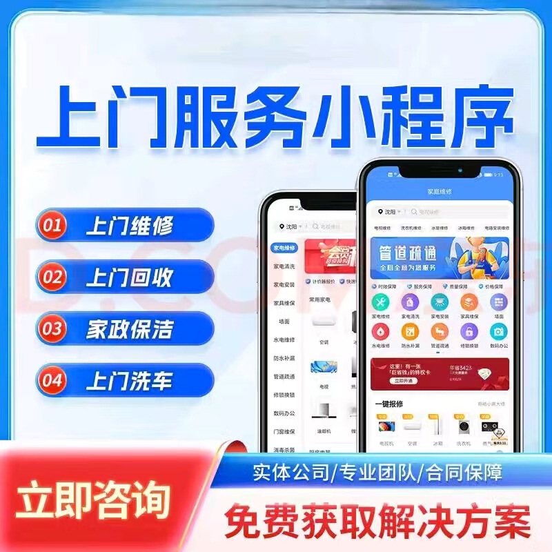Housekeeping App Development for In-Home Appointment Services, Repair App, Massage Therapist and Foot Bath Technician Order-Taking Housekeeping App Development for In-Home Appointment Services, Repair App, Massage Therapist and Foot Bath Technician Order-Taking