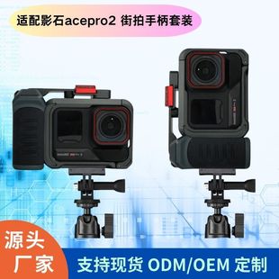 �m��Ӱʯ Acepro2�����û\�׼�Insta360acepro�\�����C���ٱ��o��