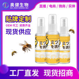 【源头厂家】诱蜂神器诱蜂水引蜂招蜂养蜂专用诱蜂液诱蜂膏神器
