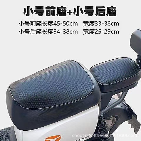 New National Standard Electric Vehicle Seat Cover, Waterproof, Sun-Proof, Heat-Insulating Leather Seat Cover, Anti-Scalding, Universal for Deep-Seated Electric Scooters