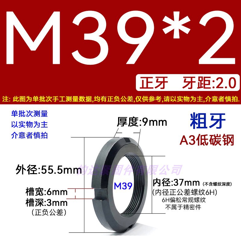 国標丸ナット止め溝入れロックナット元型ロックメス太い歯の細い歯の反歯1.5四溝とキャップ812|undefined