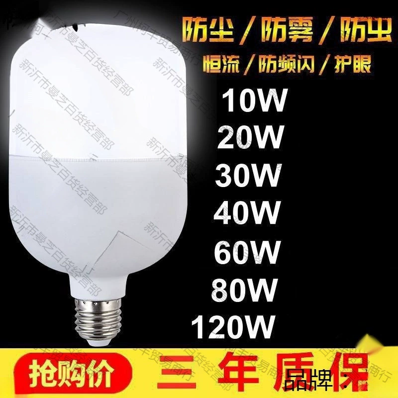 Светодиодная лампа супер яркая энергосберегающая мощная светодиодная лампа E27 с большим винтовым отверстием 9W60W150W заводское освещение мастерской