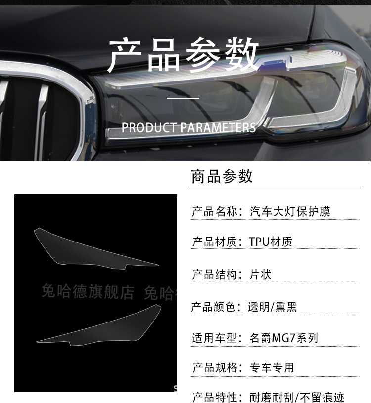 Suitable for Mg Mg7 23 Color-Changing Headlight Film Blackened Daytime Running Light Car Light Protection Transparent Film-Tpu