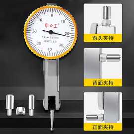 上海申工杠杆百分表0-0.8m杠杆千分表指示表小校表万向磁性表座