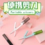 笔式随身迷你笔形小剪子