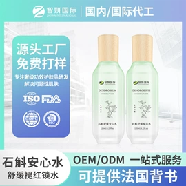 贴片面膜;液态精华;眼膜
