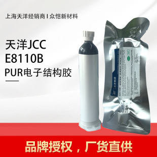 PUR�zE8110B �����z С���A���֭h�� PUR�Y���z�ǂ��ж��C���z