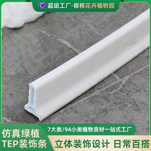 Simulation of Plant Landscape Silicone Fence Enclosure Strip Water Retaining Strip Indoor Green Plant Enclosure Edge Enclosure Balcony Sheltering Line Base