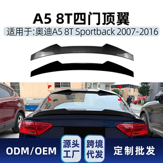 适用奥迪A5 8T Sportback 2007-2016四门顶翼尾翼扰流板跨境改装