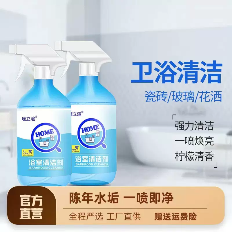 浴室玻璃水垢清洁剂淋浴房水渍清洗卫生间玻璃门强力去污擦窗神器