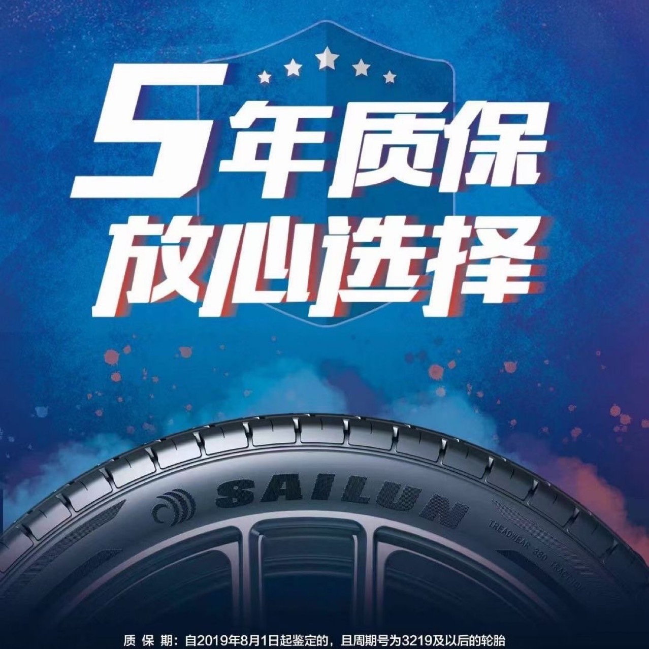 Sailun Tires 265/285/40R21 285/45R21 Are Suitable for Porsche, Bentley, and Ford Edge