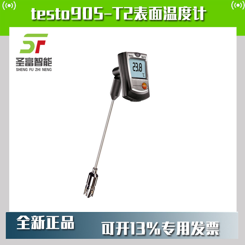 德图testo905-T2表面温度计 (量程宽)接触式工业电子测温长度计