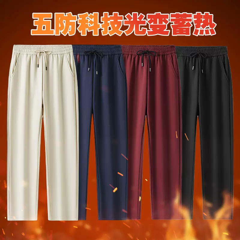 光变1号五防加绒裤软壳防寒卫裤男女冬季保暖宽松直筒休闲长裤子