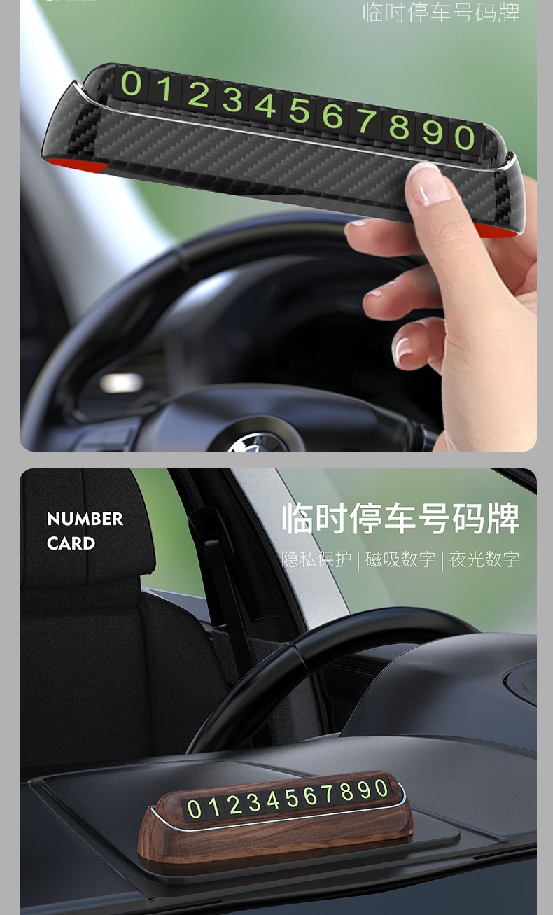 Black Walnut Wood Temporary Parking Number Plate Phone Number Change Card Car Decoration Simple Car-Mounted Moving Car Card