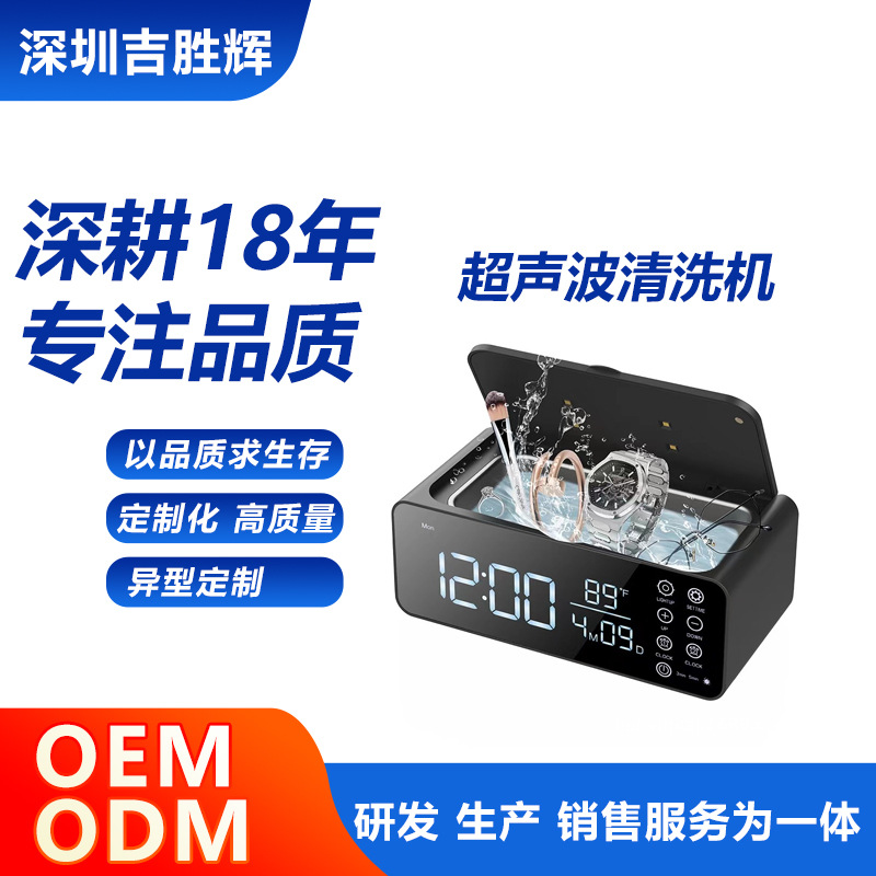 超声波清洗机便携式眼镜首饰牙套假牙化妆刷迷你小型家用清洗器