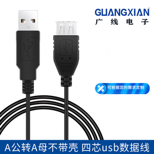 ���~ ��ɫ USB ����ĸ ���L�� A���DAĸ������ ��о ������ 28̖