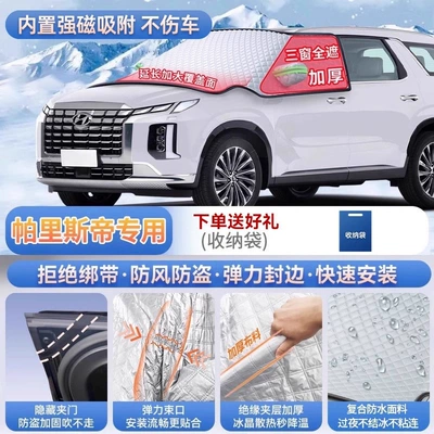 Car snow shield frost cover and snow - parisite-exclusive-magnetic-strap-free-design-extra-thick-and-padded-frost-resistant-and-ice-free