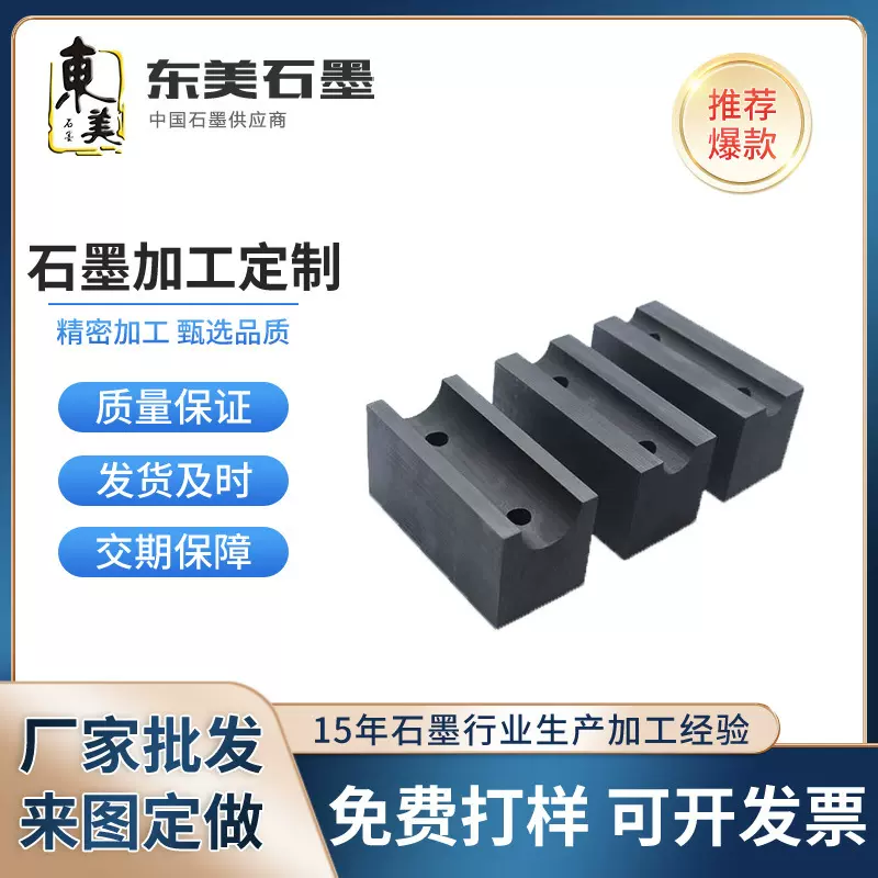 来图定制石墨制品导热块批发耐高温 耐腐蚀石墨电极加工石墨材料