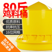 40公斤加厚饲料桶防雨盖子加大料筒养鸡鸭鹅用食桶喂食器养殖设备