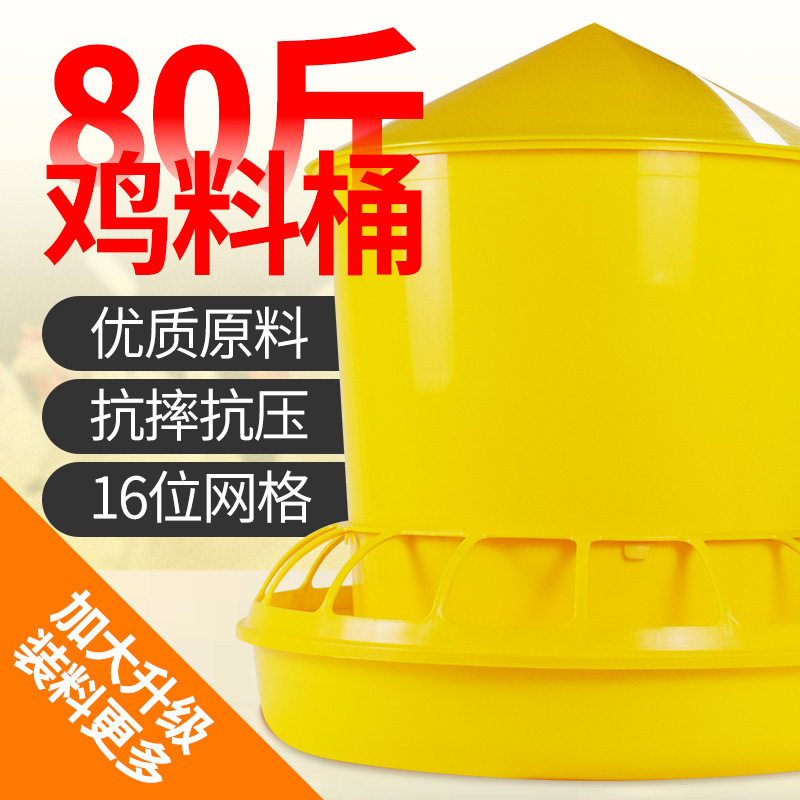 40kg de barril de alimentación engrosada tapa a prueba de lluvia barril de alimentación extra grande para el pollo, pato y ganso alimentador barril de alimentación equipo de cría