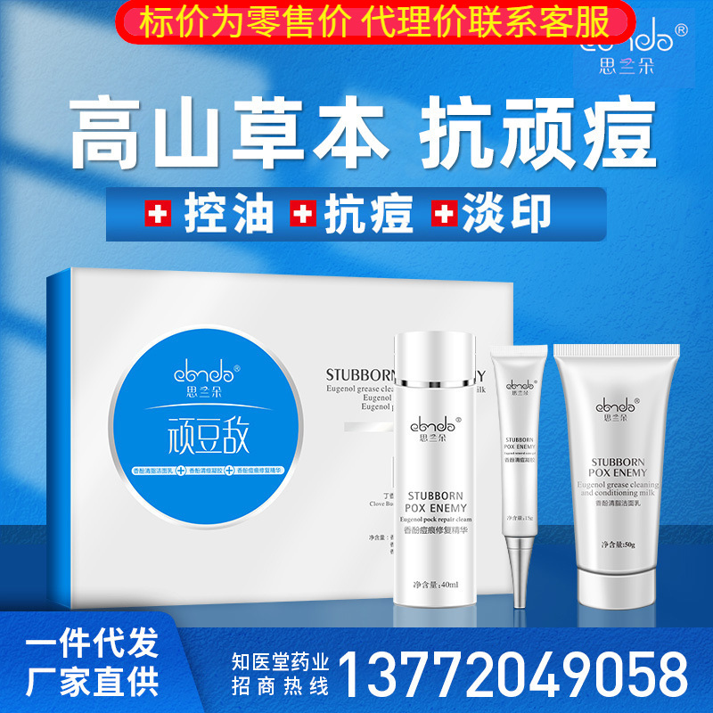 Silan duo suit Replenish water Cleanser Dilute smallpox in India Herbal Botany Acne treatment Essence Set box