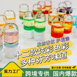 液态精华;护发精油;面霜