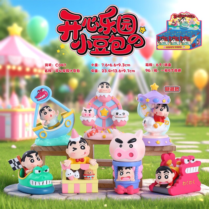 快乐起飞潮玩盲盒动漫同款创意玩具可爱卡通摆件儿童礼物厂家直销|undefined