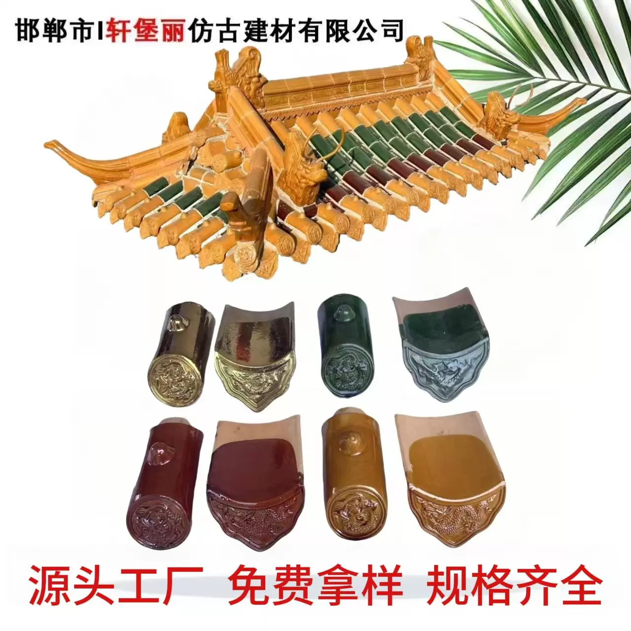 古建筑屋顶彩色琉璃瓦园林建筑琉璃瓦屋顶带釉瓦仿古琉璃瓦片