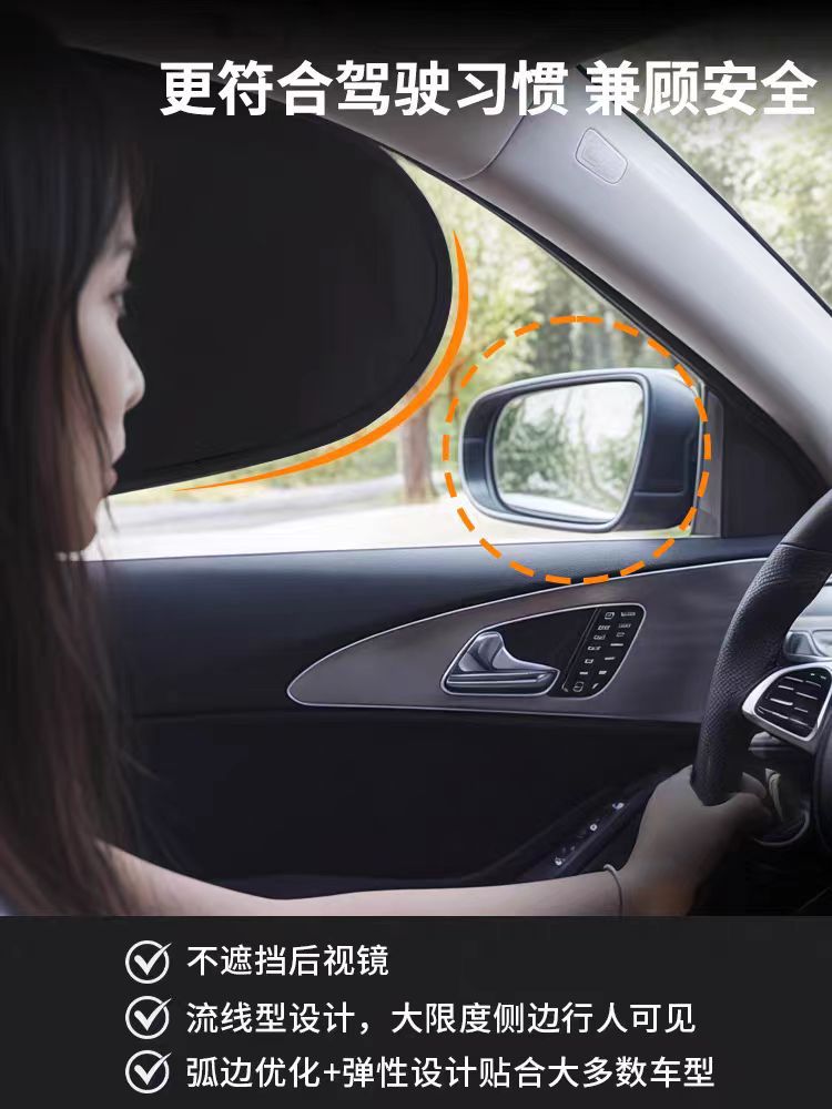 Window Blind Sunshade Adsorption Window Cover Sunshade Side Window Screen Stroller Blind Magnetic Sunshade