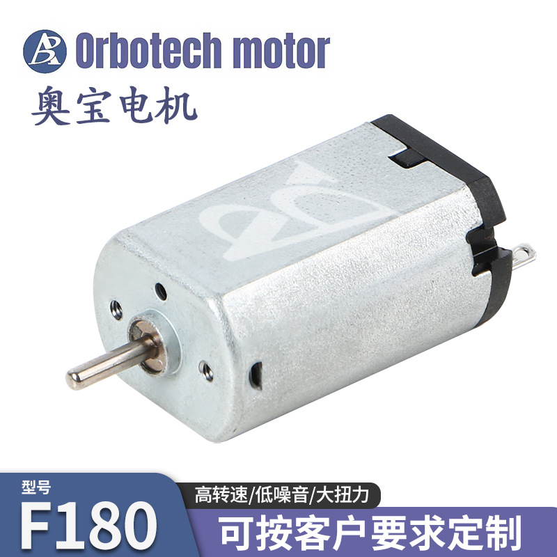 F180 마이크로 모터 2.4V 전기 면도기 1.2V 전기 클리퍼 샌더 DC 브러시 모터