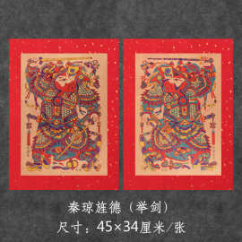 杨家埠年画传统手工复古木版老年画怀旧门神门贴装饰画