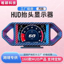 新品P26车载HUD抬头显示器液晶OBD车速转速油耗涡轮多功能坡度仪