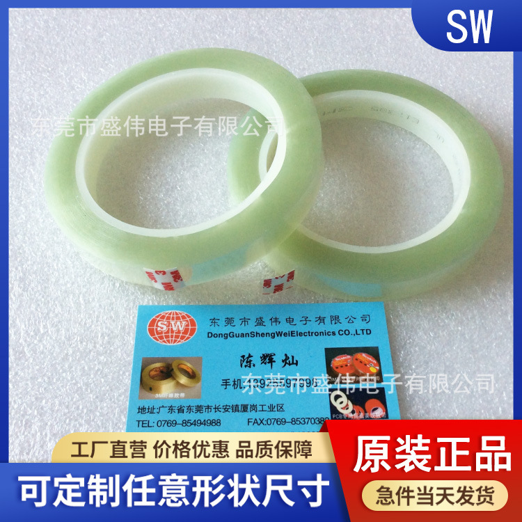 供应现货3M1318玛拉胶带 原装3m5#绝缘透明阻燃高温迈拉胶带批发