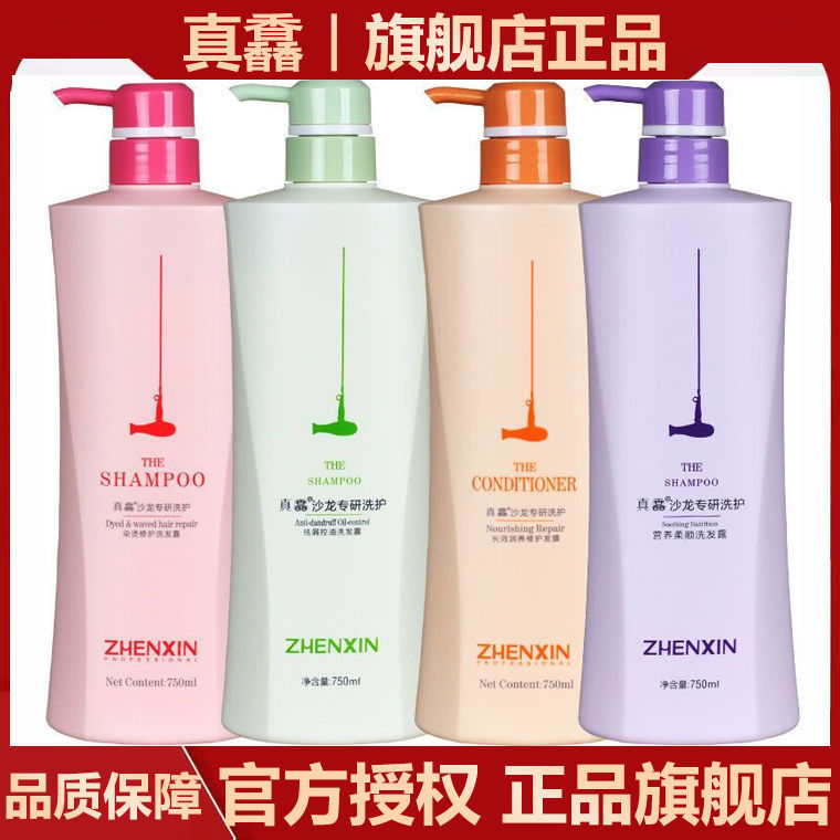 Zhen Xiang Salon은 비듬 방지 오일 컨트롤 샴푸 크림 컨디셔너 수리 및 파마 헤어 마스크 도매 전문