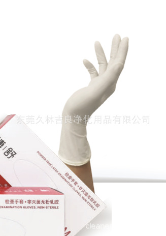 供应6.8G博舒牌一次性盒装乳胶手套