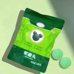 浓缩老鼠丸 驱鼠防鼠臭丸老鼠驱赶克星驱鼠丸 家用蟑螂虫鼠驱避丸